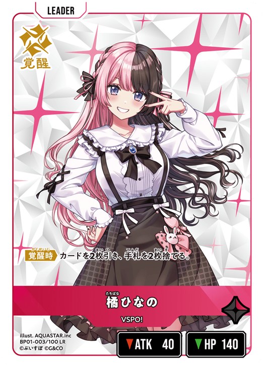 橘ひなの【クロススターズお買得価格通販：CBトレコロ】