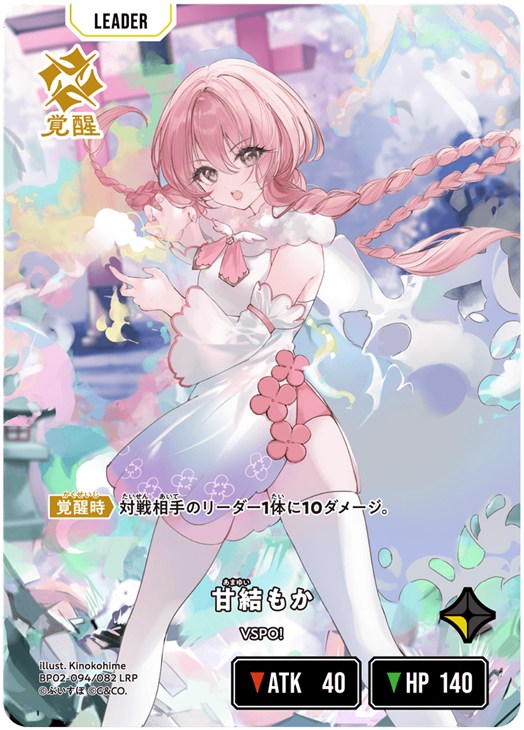 甘結もか【クロススターズトレカお買得価格通販：CBトレコロ】