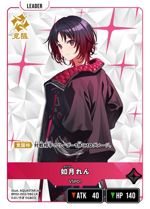 如月れん【クロススターズトレカお買得価格通販：CBトレコロ】