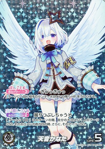 天音かなた【ホロカトレカお買得価格通販：CBトレコロ】