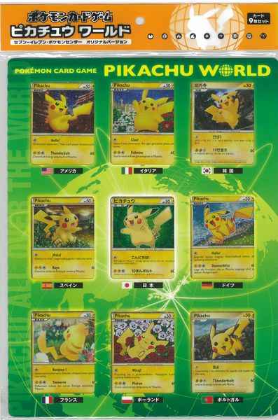 ポケモンカード】 ポケモンカードゲーム ピカチュウワールド