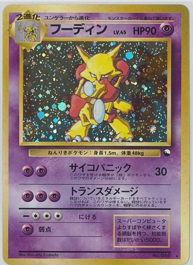 ポケモンカード】 プロモーションカード PROMO 旧裏面・プロモーション