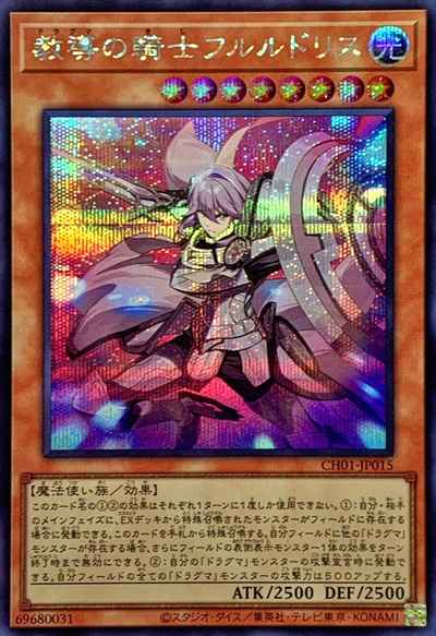 遊戯王】 ストラクチャーデッキ 第13期- THE CHRONICLES DECK 白の物語