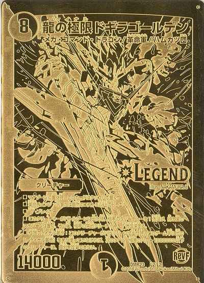 DuelMasters】 未開封BOX・パック等｜トレカの激安通販トレトク【公式】