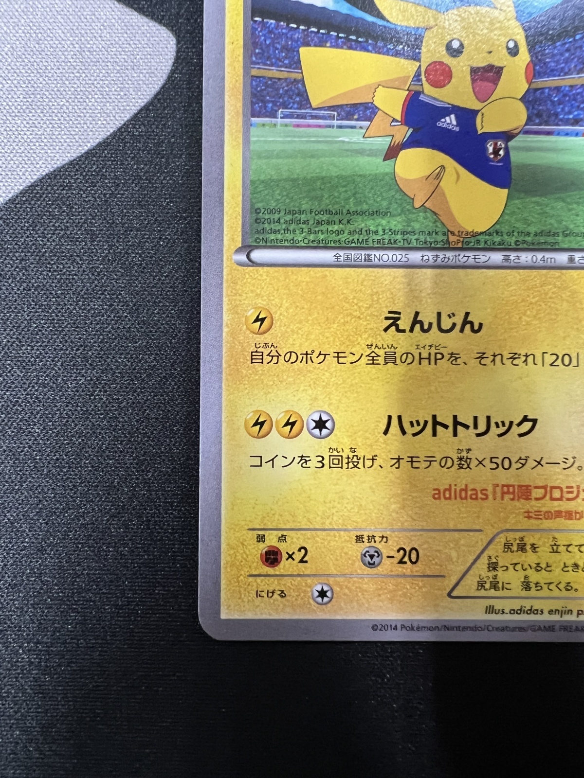 状態C】日本代表のピカチュウ(050/XY-P) - トレカ侍通販