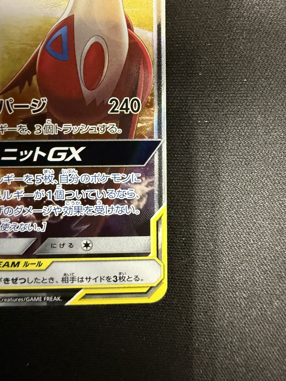 ラティアス&ラティオスGX(105/095 SR) - トレカ侍通販