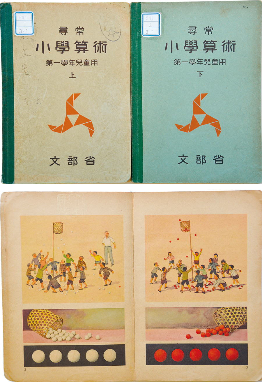 東書文庫｜所蔵資料の概要 国定時代の教科書（明治37年～昭和20年）