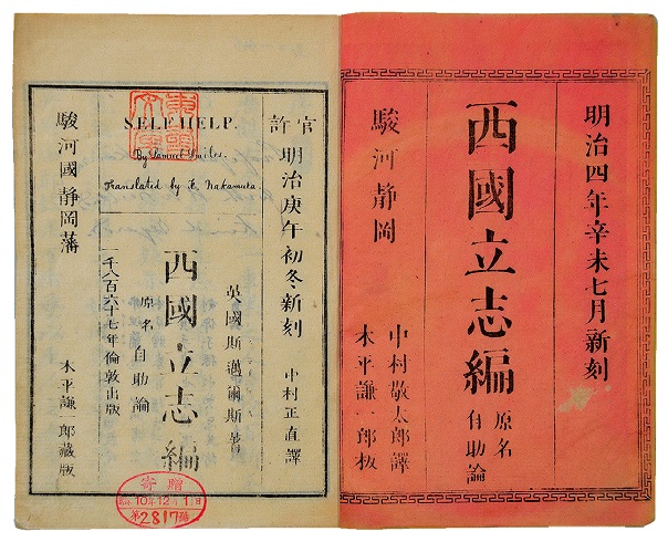 東書文庫｜東書文庫通信 教育から振り返る日本