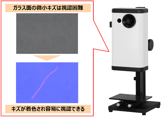 技術資料・表面探傷スコープについて | 東芝テリー株式会社