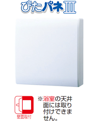 パイプ用ファン（ぴたパネタイプ）｜換気扇｜日本キヤリア株式会社