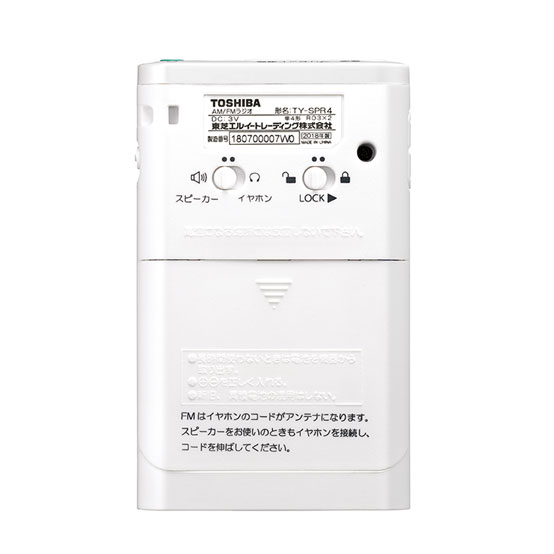 TY-SPR4 | ラジオ | 東芝ライフスタイル株式会社