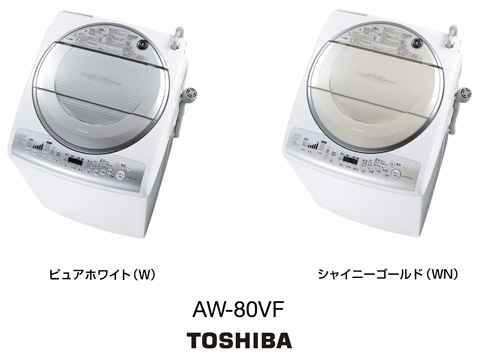 業界初新形状の洗濯槽で洗浄力を高めた縦型洗濯乾燥機の発売について