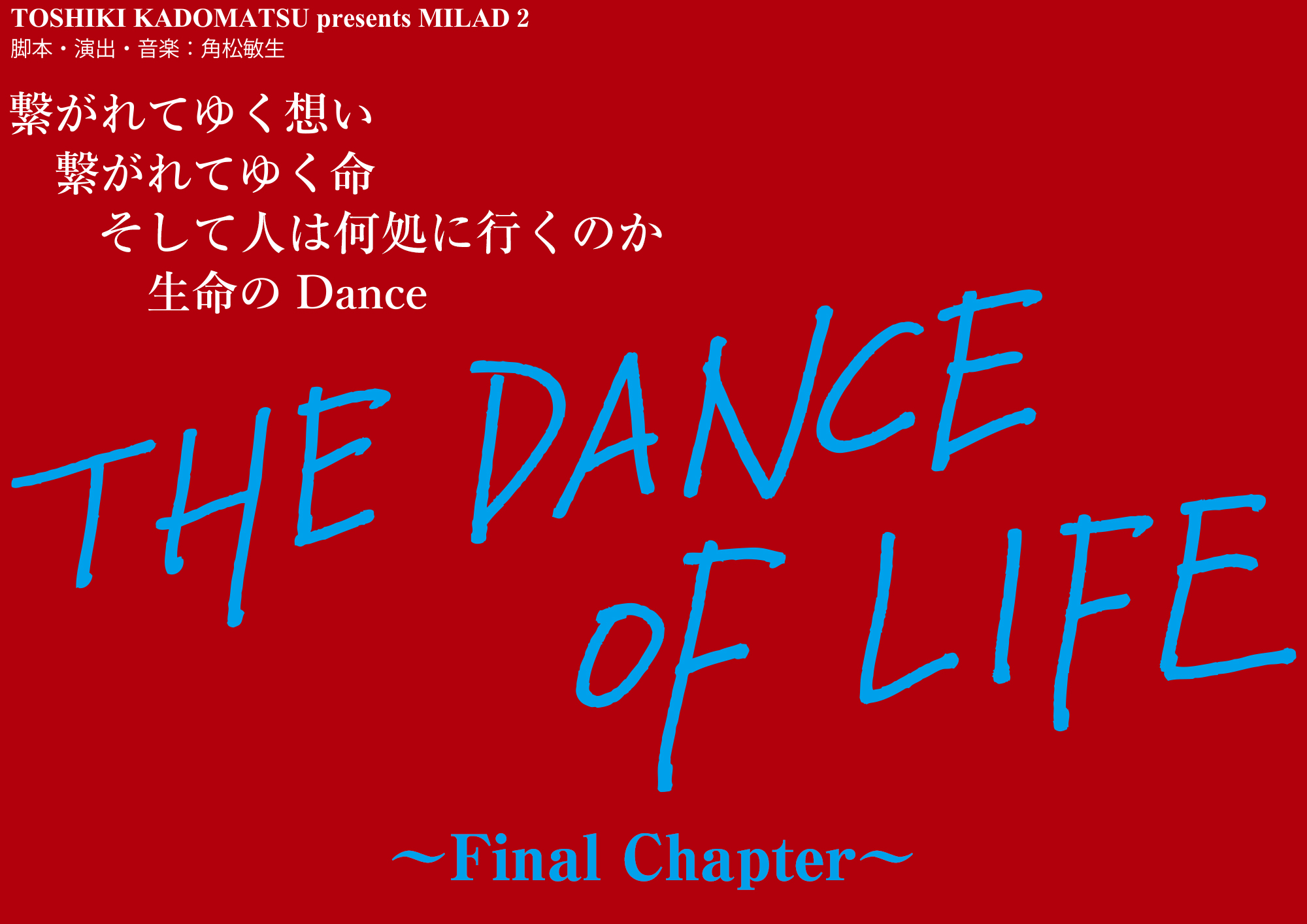 TOSHIKI KADOMATSU presents MILAD 2「THE DANCE OF LIFE ～Final