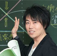 日本史】山中裕典 | 東進衛星予備校 東岡山校・岡山瀬戸校