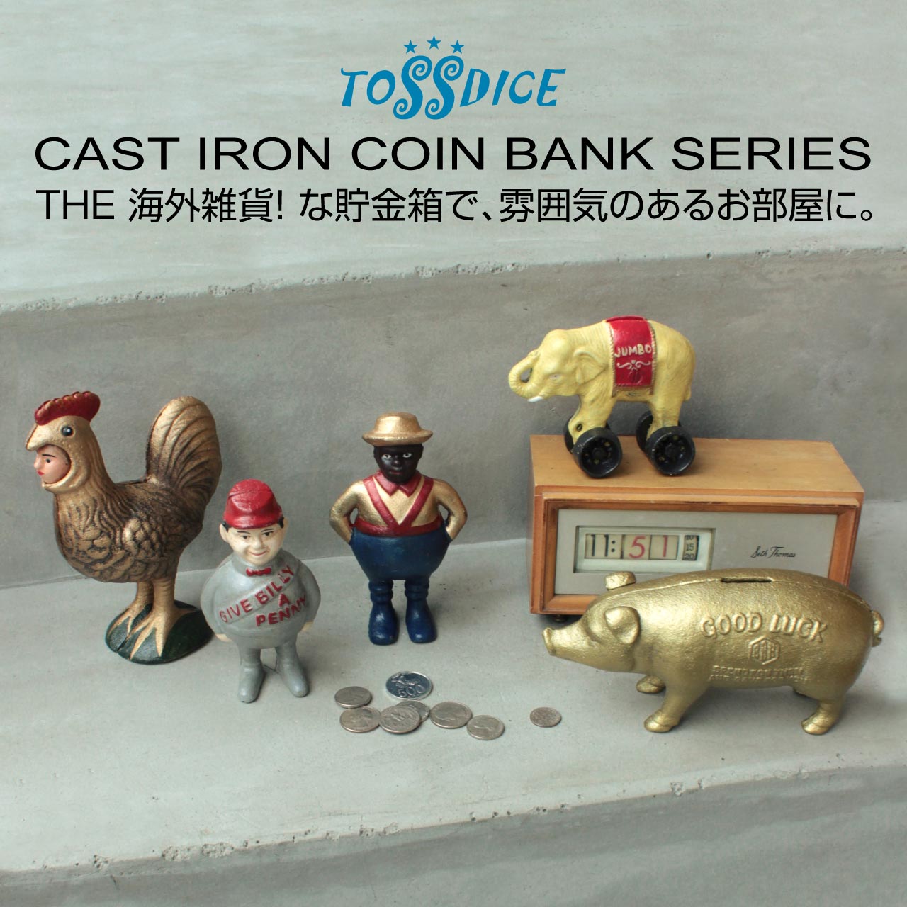 CAST IRON COIN BANK SERIES 新入荷。THE 海外雑貨! な貯金箱で
