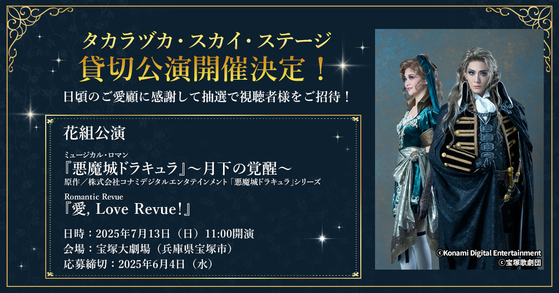 宝塚 早霧せいな 雪組 るろうに剣心 サイン スカイステージ スカステ