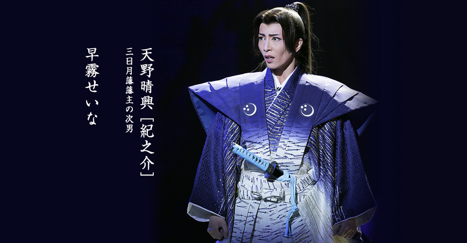 雪組『星逢一夜』『La Esmeralda』｜宝塚歌劇 DVD・ビデオ・CD専門