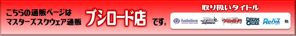 SP仕様】アサルト・ニンジャ ユーキ[WS_GRI/S112-044SP] - マスターズ