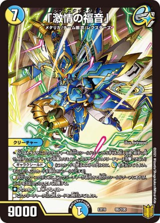 コアクアンのおつかい[DM_EX-13_031U] - マスターズスクウェア通販