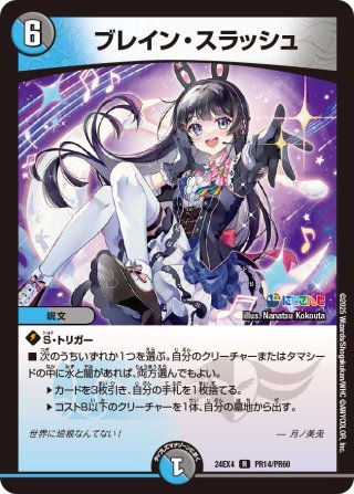 ブレインスラッシュ 金トレジャー3枚 ブレインスラッシュ 金トレジャー