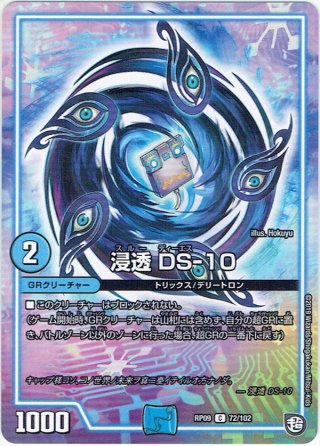 金トレジャー】芸魔王将 カクメイジン[DM_25RP2_SP1/SP5_OR