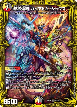 金トレジャー】「大蛇」の鬼 ジャドク丸[DM_RP-21_SP3/SP5VR