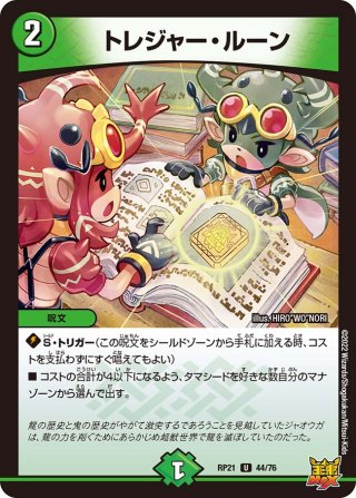 DM25-RP4 王道W 第4弾 終淵 〜LOVE＆ABYSS〜 デュエルマスターズ(1