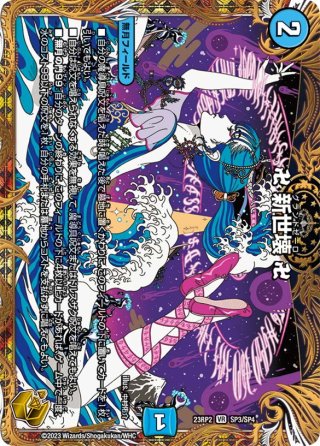 ドンデンブタイ 金トレジャー4枚 天幕船 ドンデンブタイ 金トレジャー