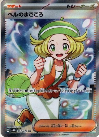 ☆SALE☆［配送限定］ポケモンカードゲーム スカーレット&バイオレット