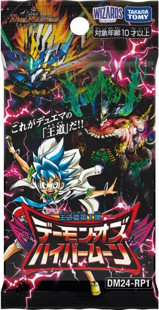 デュエルマスターズSALE - マスターズスクウェア通販