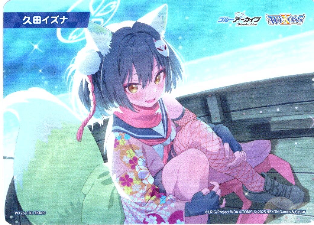 久田イズナ[WX25-CD1-TKR09] - マスターズスクウェア通販
