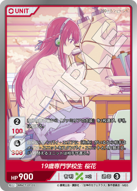 TCG専門店 Day屋 蒲田店 通販サイト / 女神のカフェテラス