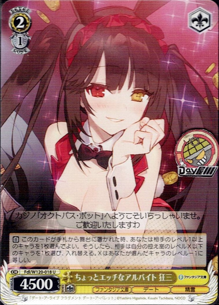 TCG専門店 Day屋 蒲田店 通販サイト / ちょっとエッチなアルバイト 狂