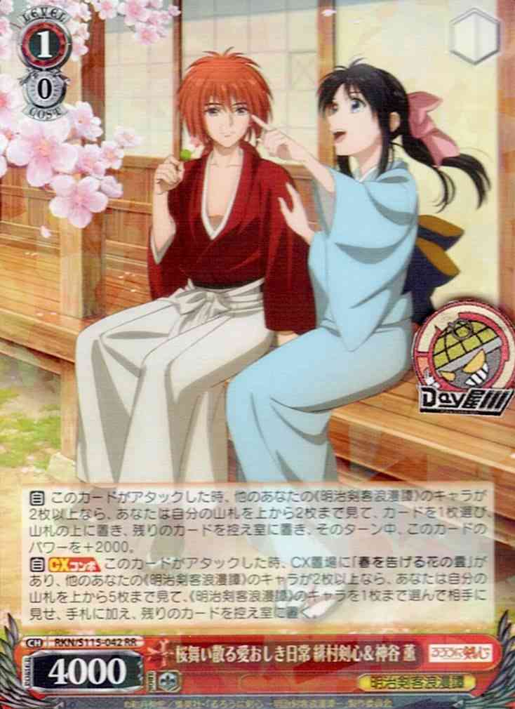 TCG専門店 Day屋 蒲田店 通販サイト / 桜舞い散る愛おしき日常 緋村