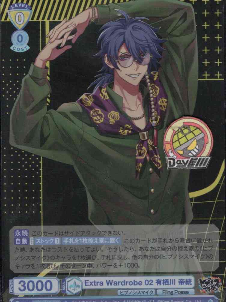 TCG専門店 Day屋 蒲田店 通販サイト / Extra Wardrobe 02 有栖川 帝統