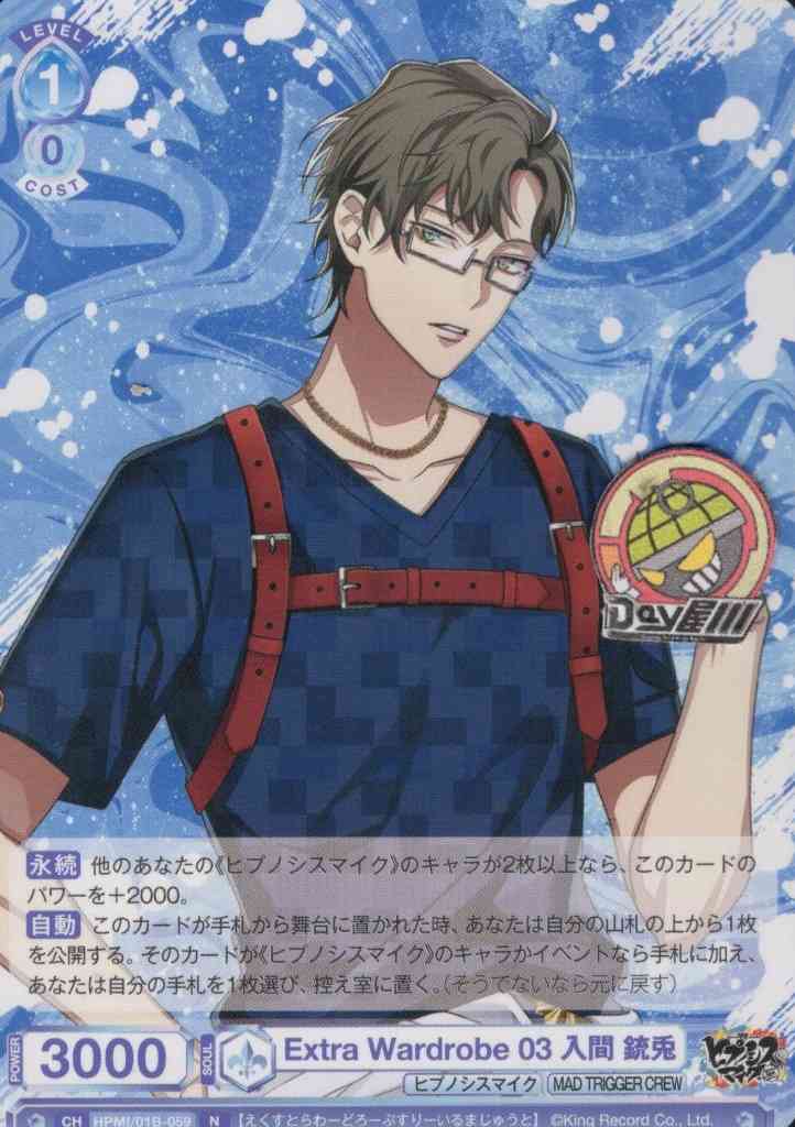 TCG専門店 Day屋 蒲田店 通販サイト / Extra Wardrobe 03 入間 銃兎