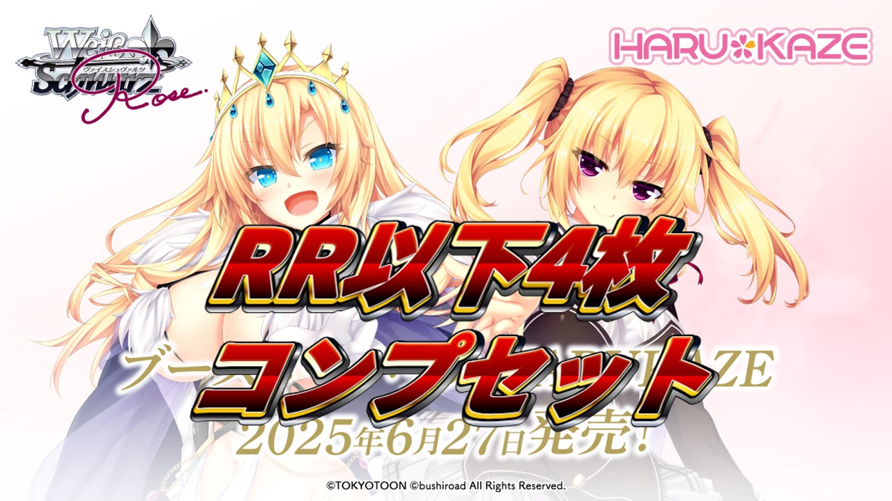 ヴァイスシュヴァルツ パズドラ RR以下4コン(1枚欠品) ヴァイス