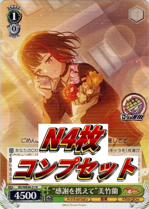 TCG専門店 Day屋 蒲田店 通販サイト / プレミアムブースター BanG