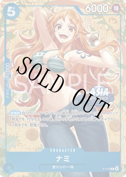 ナミ(1) 【Mini-tin Pack set Vol.2】【未開封】【プロモ】【青】【P