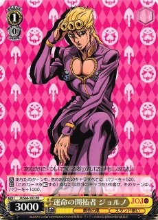 JJ/S66-003 RR 覚悟の示す先 ジョルノ - TCGショップ NOAH