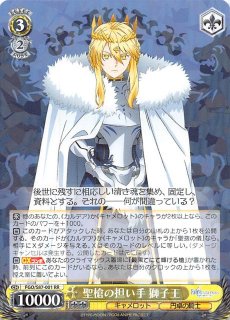 FGO/S87-001 RR 聖槍の担い手 獅子王 - TCGショップ NOAH