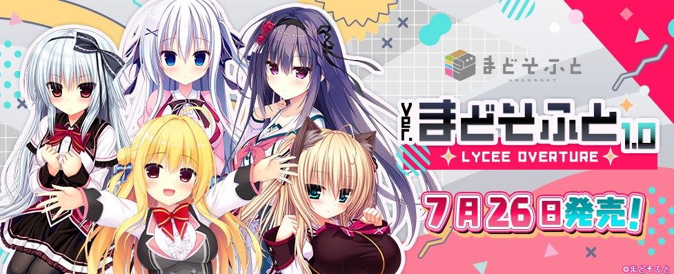 Lycee Overture Ver.まどそふと 1.0 R・U・C 各4枚ずつセット - TCG