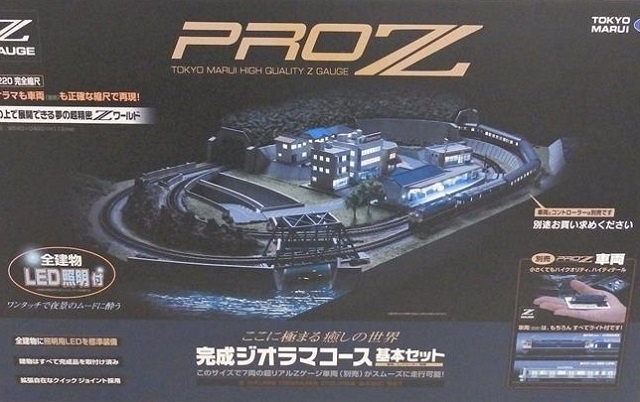東京マルイ Zゲージ 精密鉄道模型 PRO Zジオラマセット 買取価格
