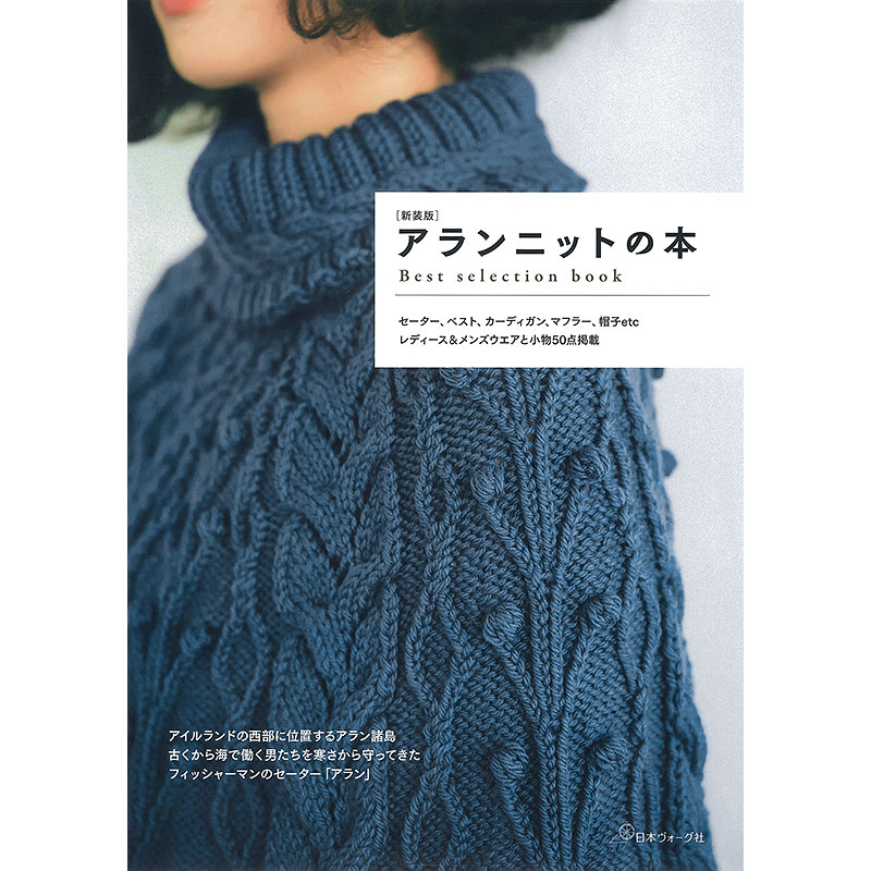 amuhibi KNIT BOOK amuhibiの編みもの本: 本｜手づくりタウン by 日本