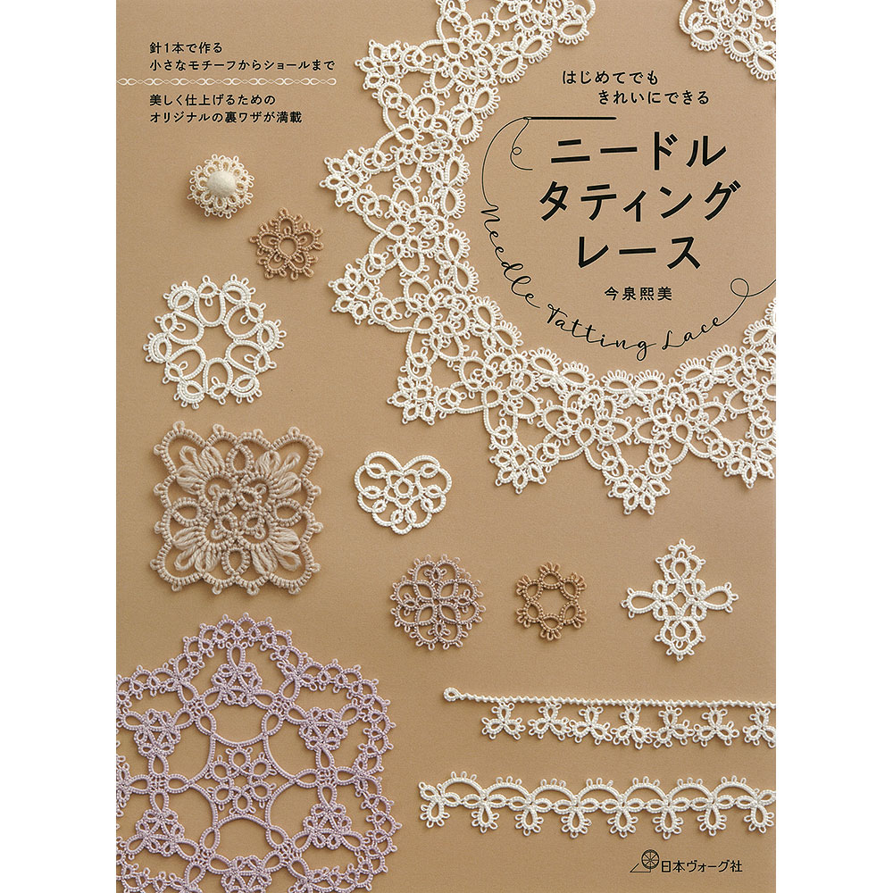編み物本 編み方別一覧［レース編み］｜手づくりタウン by 日本