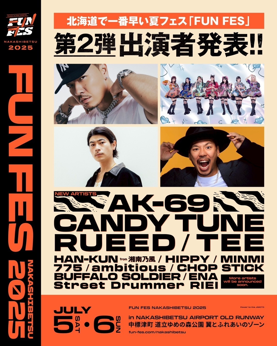 NAKASHIBETSU FUN FES.2025』に出演決定！ | TEE OFFICIAL WEB SITE