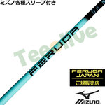 FERUGA TSS MINTをお探しならリシャフトとカスタムゴルフクラブ専門店