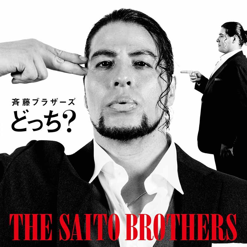 斉藤ブラザーズ［どっち？：TECI-963 / TECI-964 / TECI-969