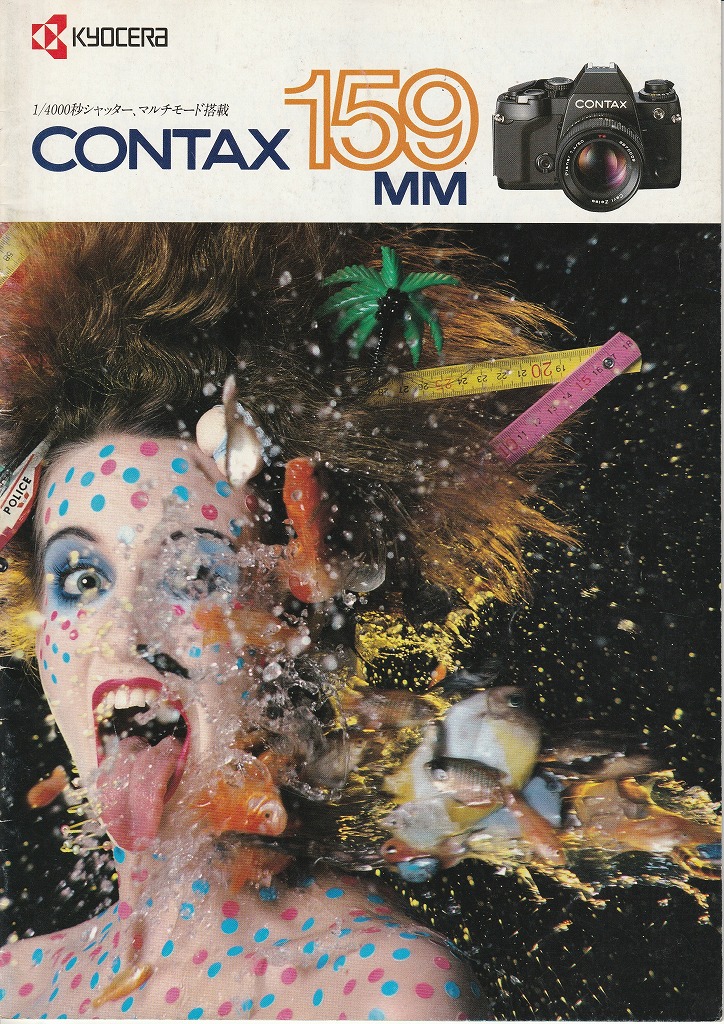 コンタックス159MM フィルム一眼レフカメラ（1985年2月配布物