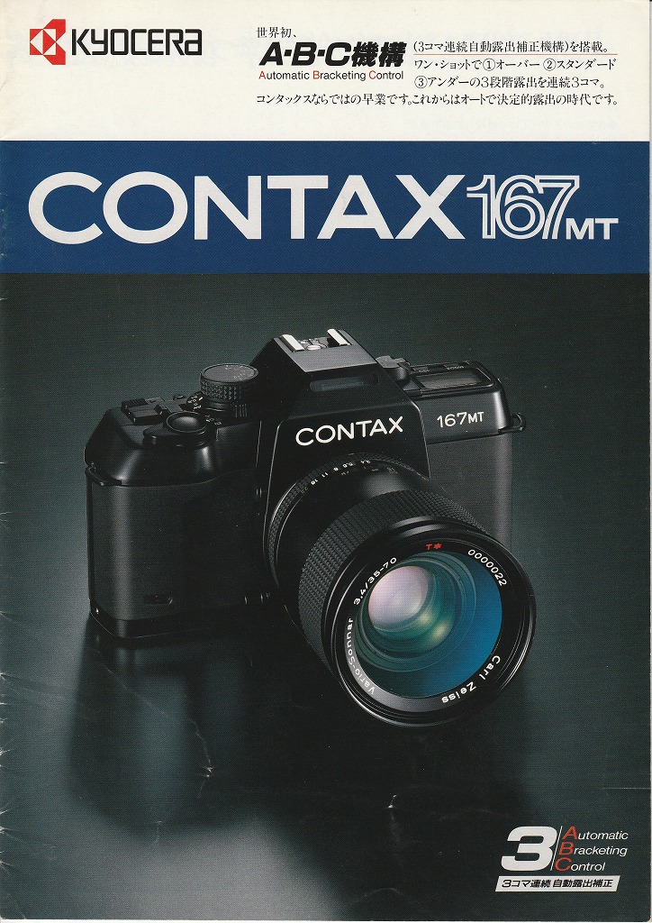 d*9様 CONTAX コンタックス 167MT カメラ フィルム Carl Z